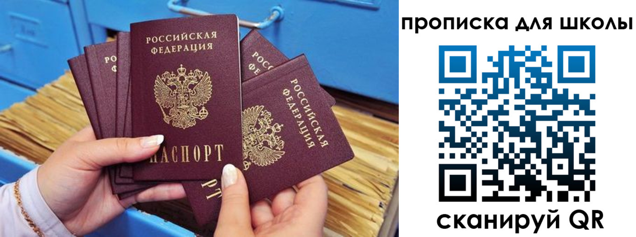 прописка для работы в Балахне