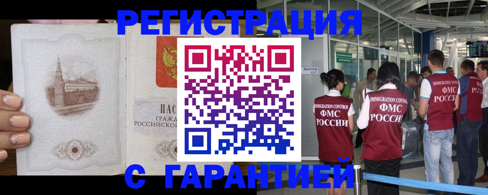 где прописаться в Балахне