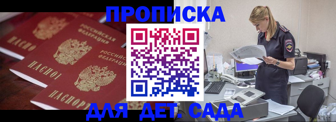 прописка паспорт в Балахне