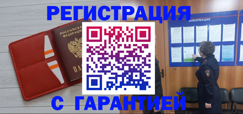 временная регистрация в квартире в Балахне