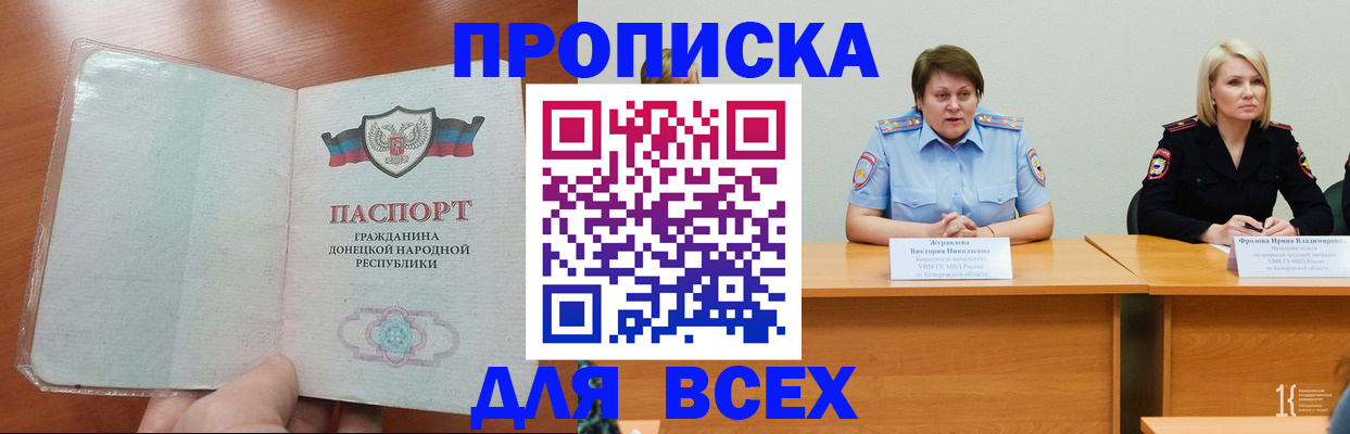 прописка паспорт в Балахне