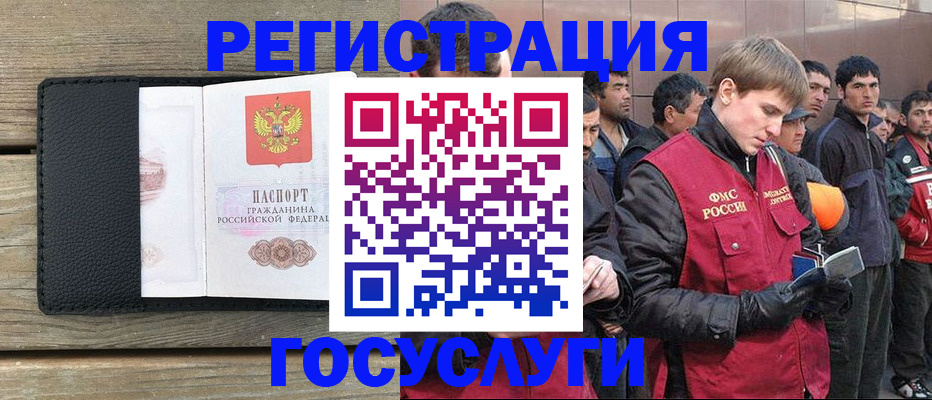 прописка иностранных граждан в Балахне